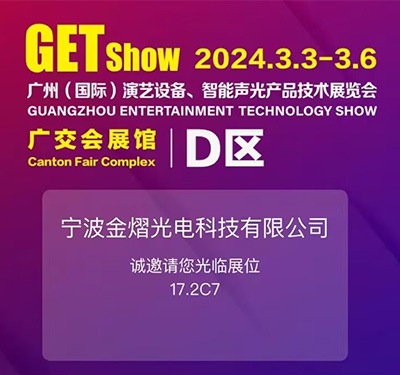 2019-5.8-11 Guangzhou GETSHOW Exhibition